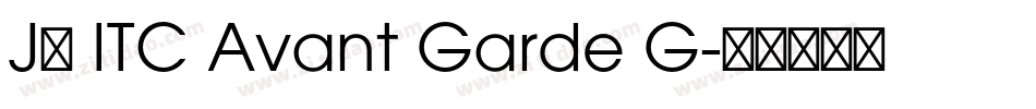 J十 ITC Avant Garde G字体转换